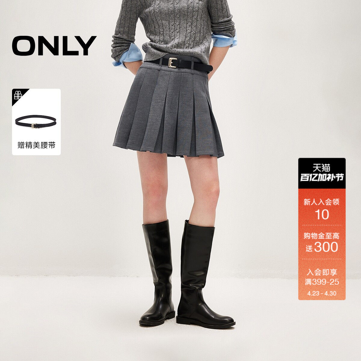 ONLY2026春季新款宽边腰头设计学院风A字显瘦百褶裙短裙半身裙女