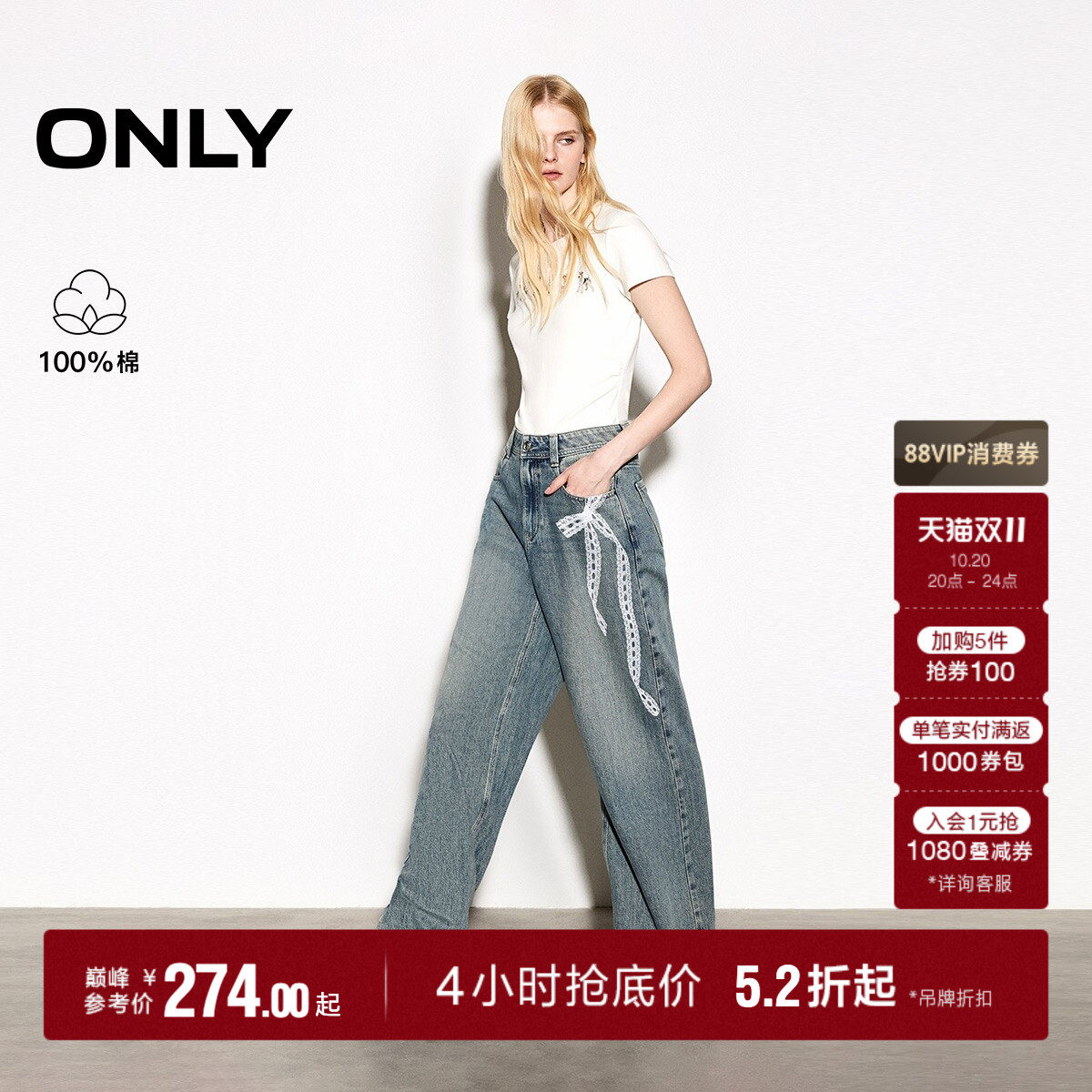 ONLY2026秋季新款纯棉复古洗水蕾丝蝴蝶结印花宽松直筒裤牛仔裤女
