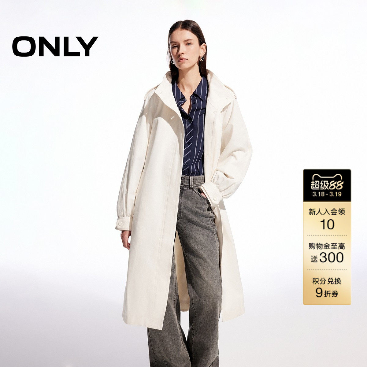 ONLY2026春季新款通勤纯色长款防风立领挺栝收腰系带长款风衣