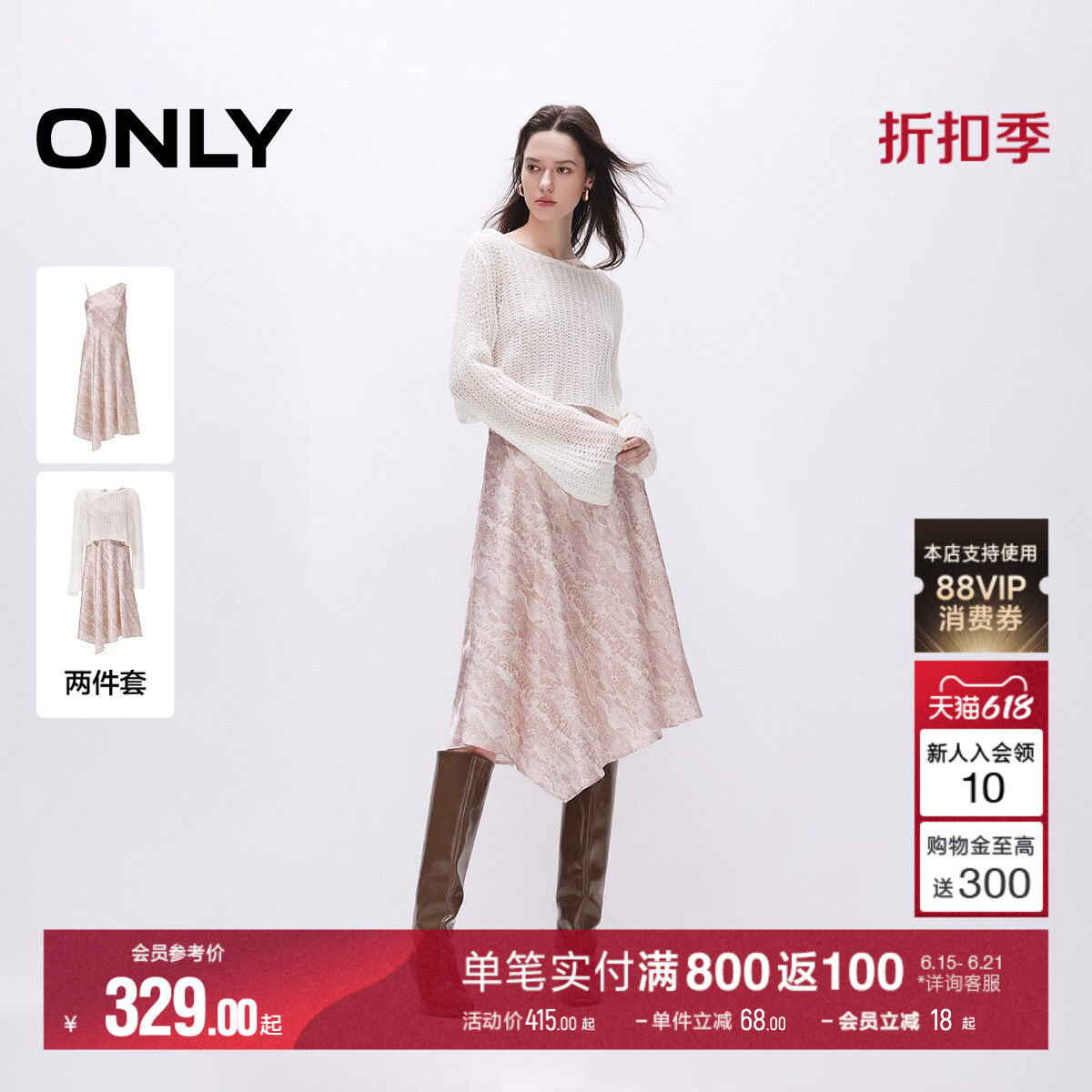 ONLY印花吊带裙套装连衣裙