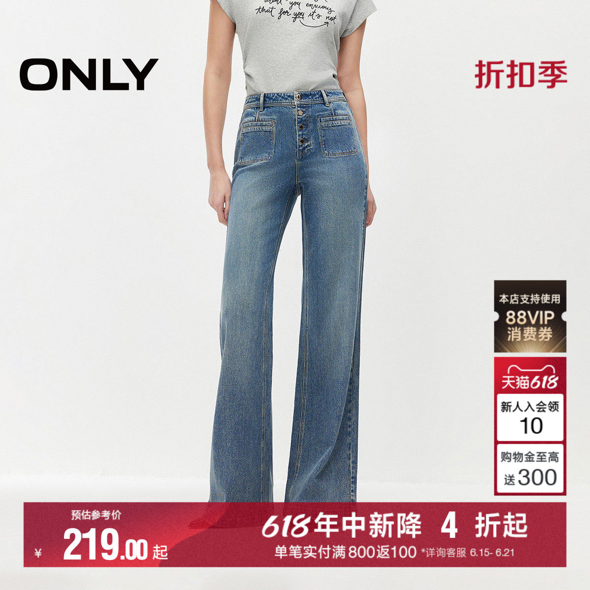 ONLY2026夏季新款舒适天丝莱赛尔面料宽松显瘦高腰微喇叭牛仔裤