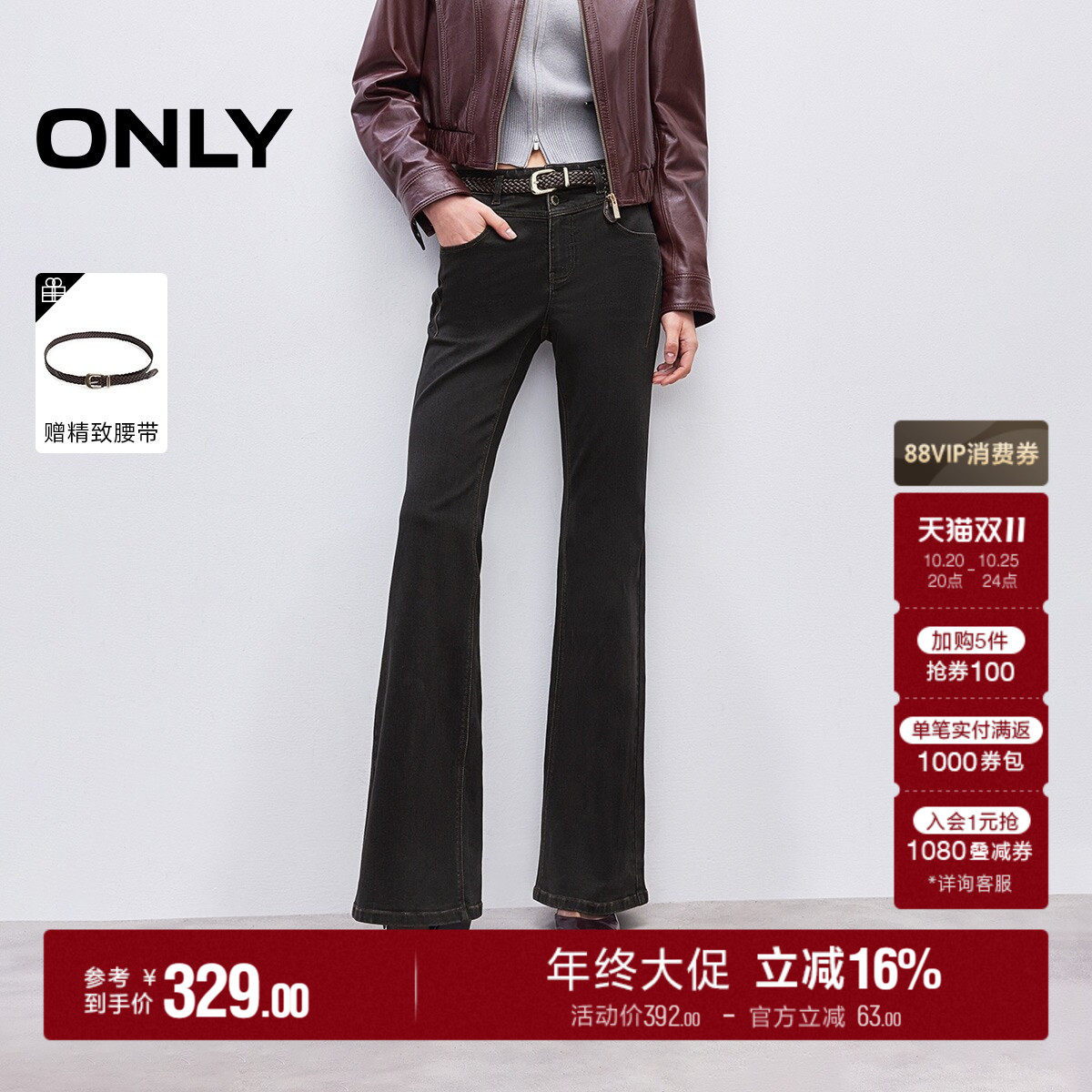 ONLY双粒纽扣门襟牛仔裤