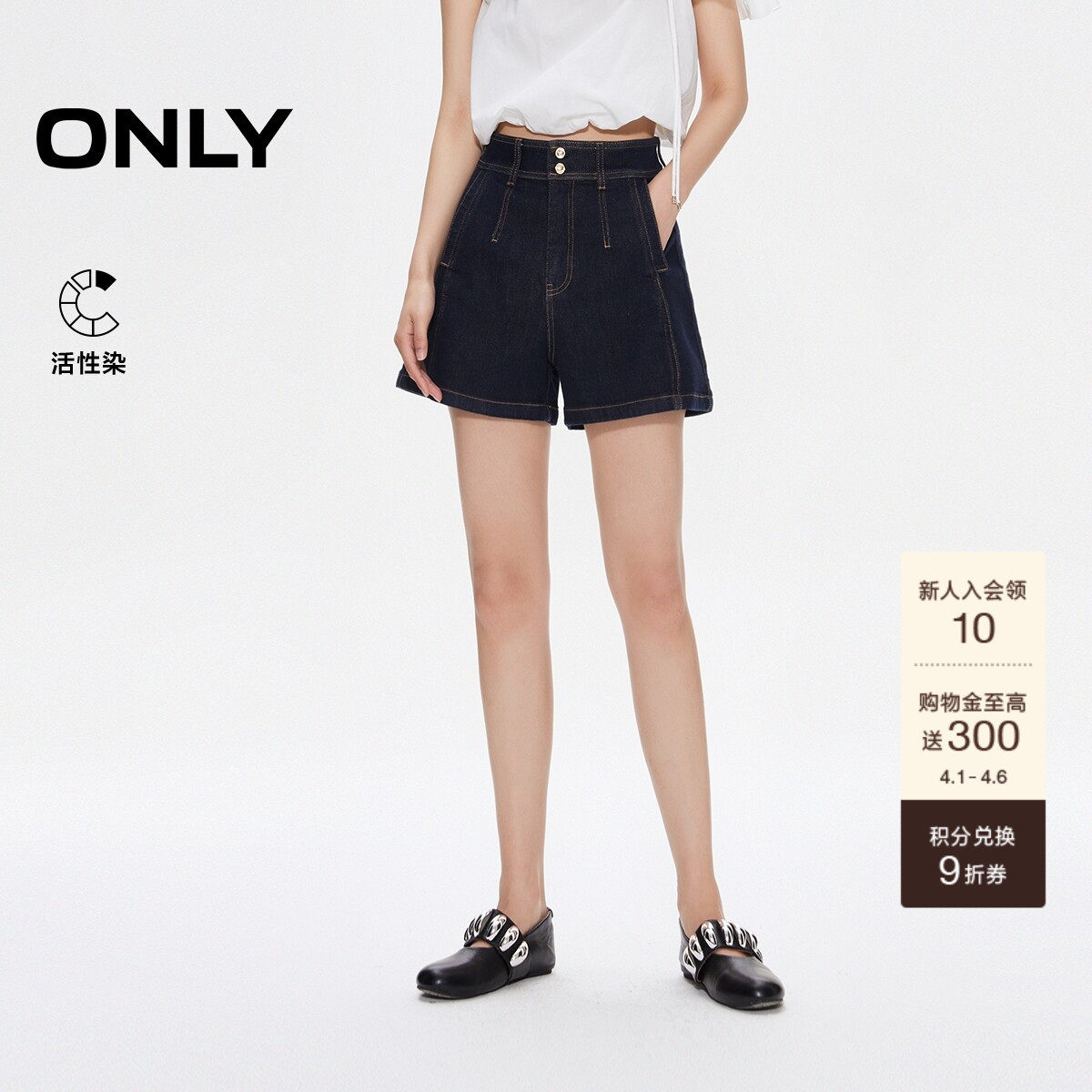 ONLY夏季活性染明线设计实用口袋高腰A字牛仔短裤女