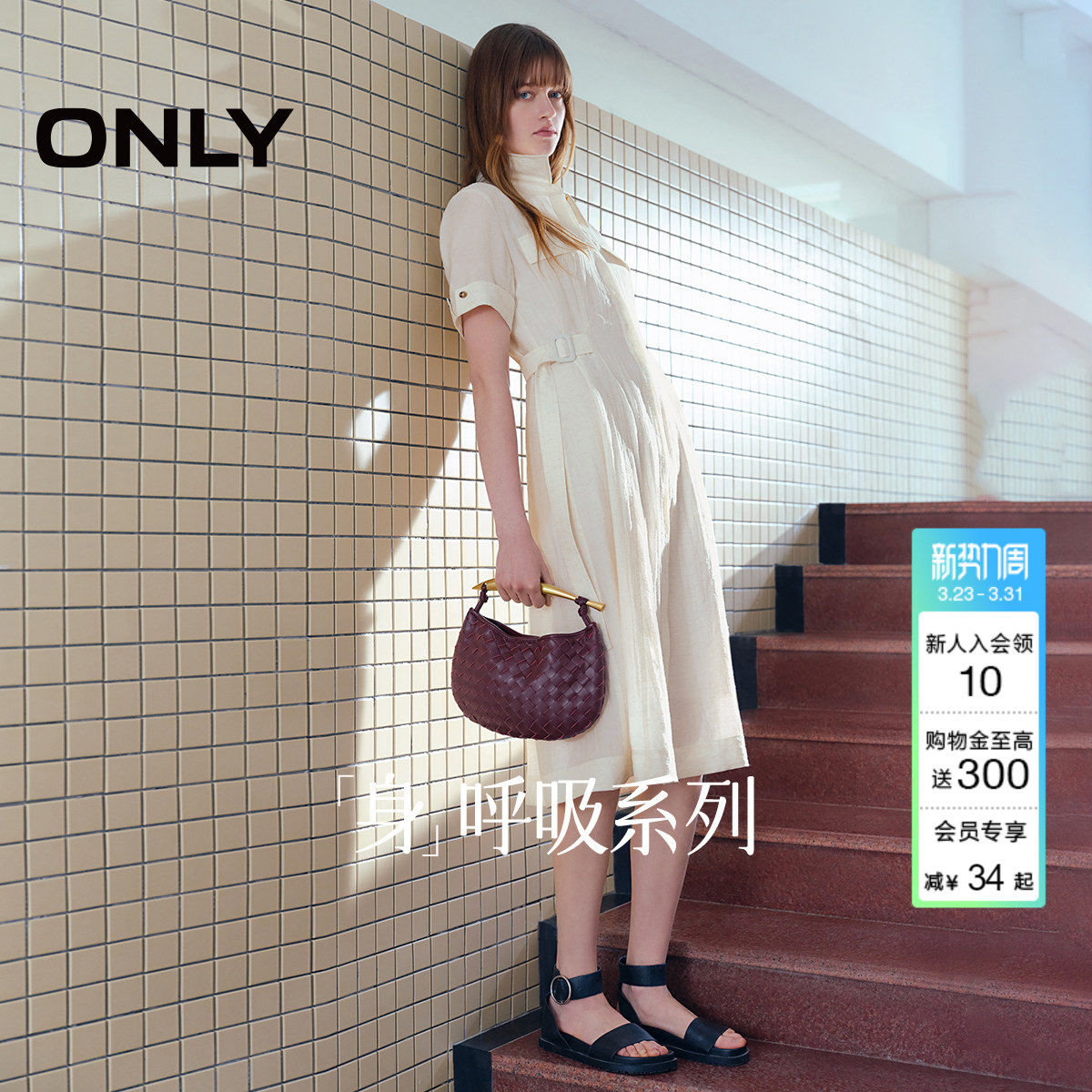 ONLY夏季翻领可调节腰带吊带裙子内衬套装中长款连衣裙女