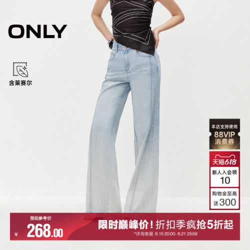 ONLY复古渐变水洗喇叭裤牛仔裤