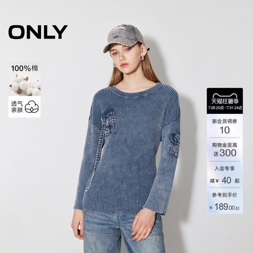 ONLY水洗落肩宽松显瘦针织衫