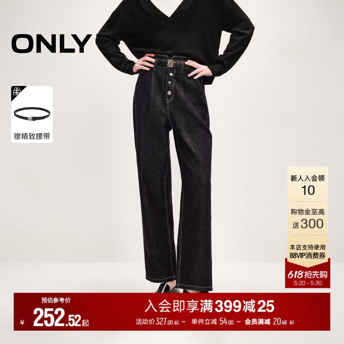 ONLY2026夏季新款小V字弹力腰头高腰四粒扣锥形九分牛仔裤女