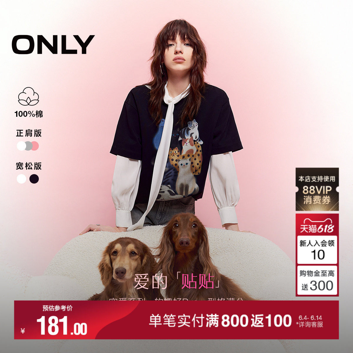 ONLY夏季胸前动物图案印花微落肩宽松圆领纯棉短袖上衣T恤女