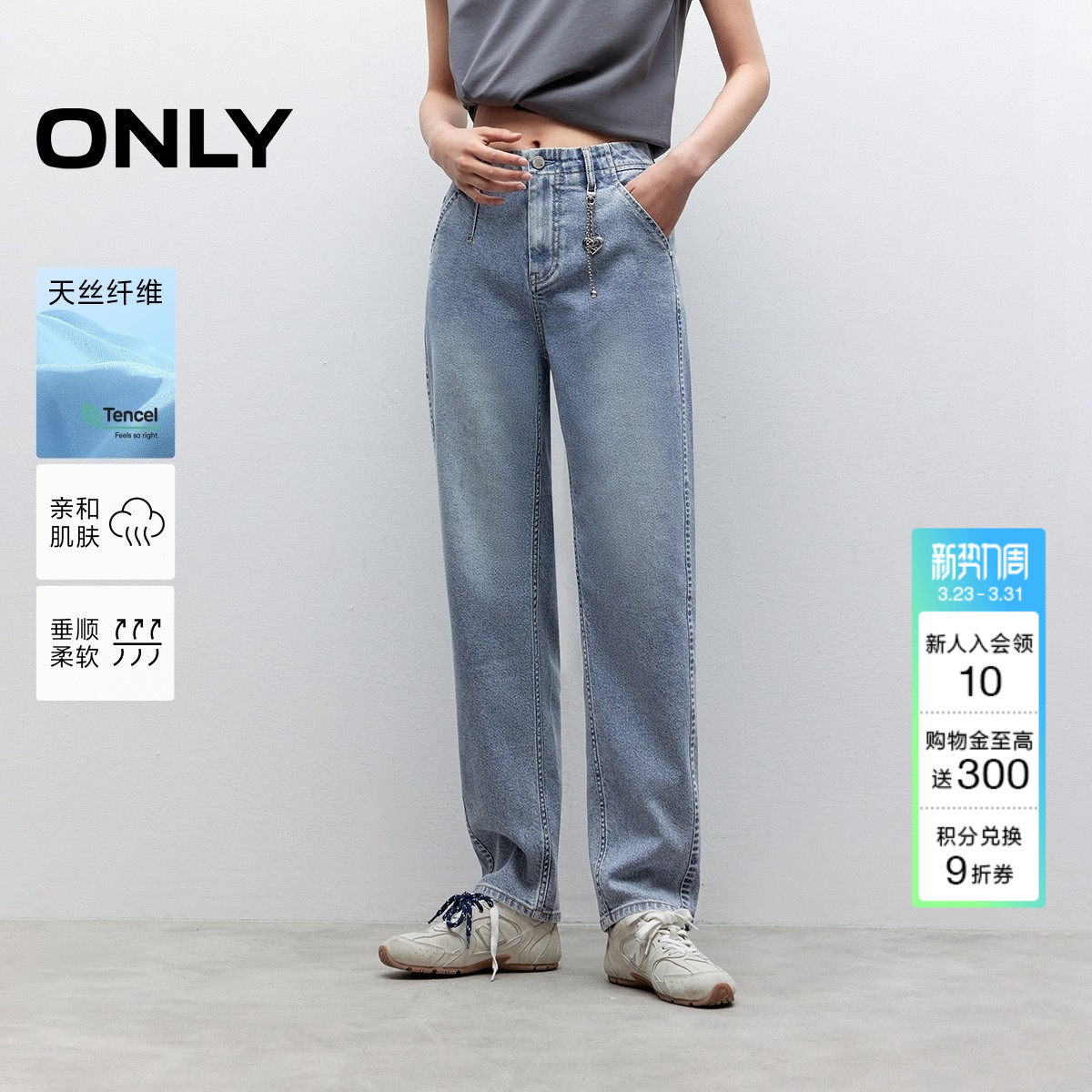 ONLY2026春季新款小个子友好链条装饰高腰九分锥形裤牛仔裤女