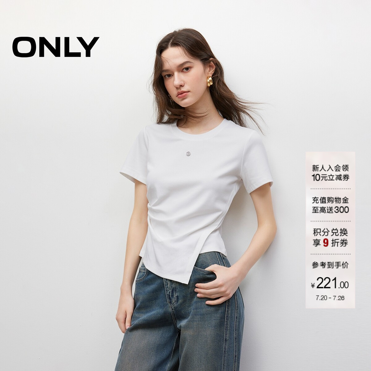 ONLY夏季收腰上衣棉感褶皱金属装饰不对称正肩圆领白色短袖T恤女
