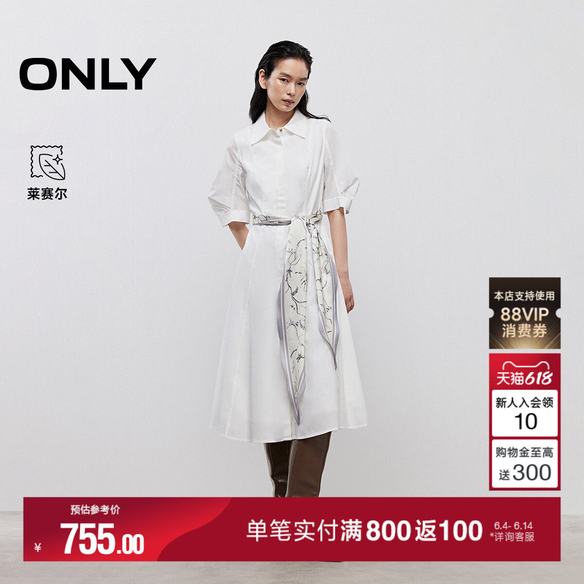 ONLY夏季时尚百搭优雅A字伞摆丝巾装饰腰带裙子衬衫裙连衣裙女