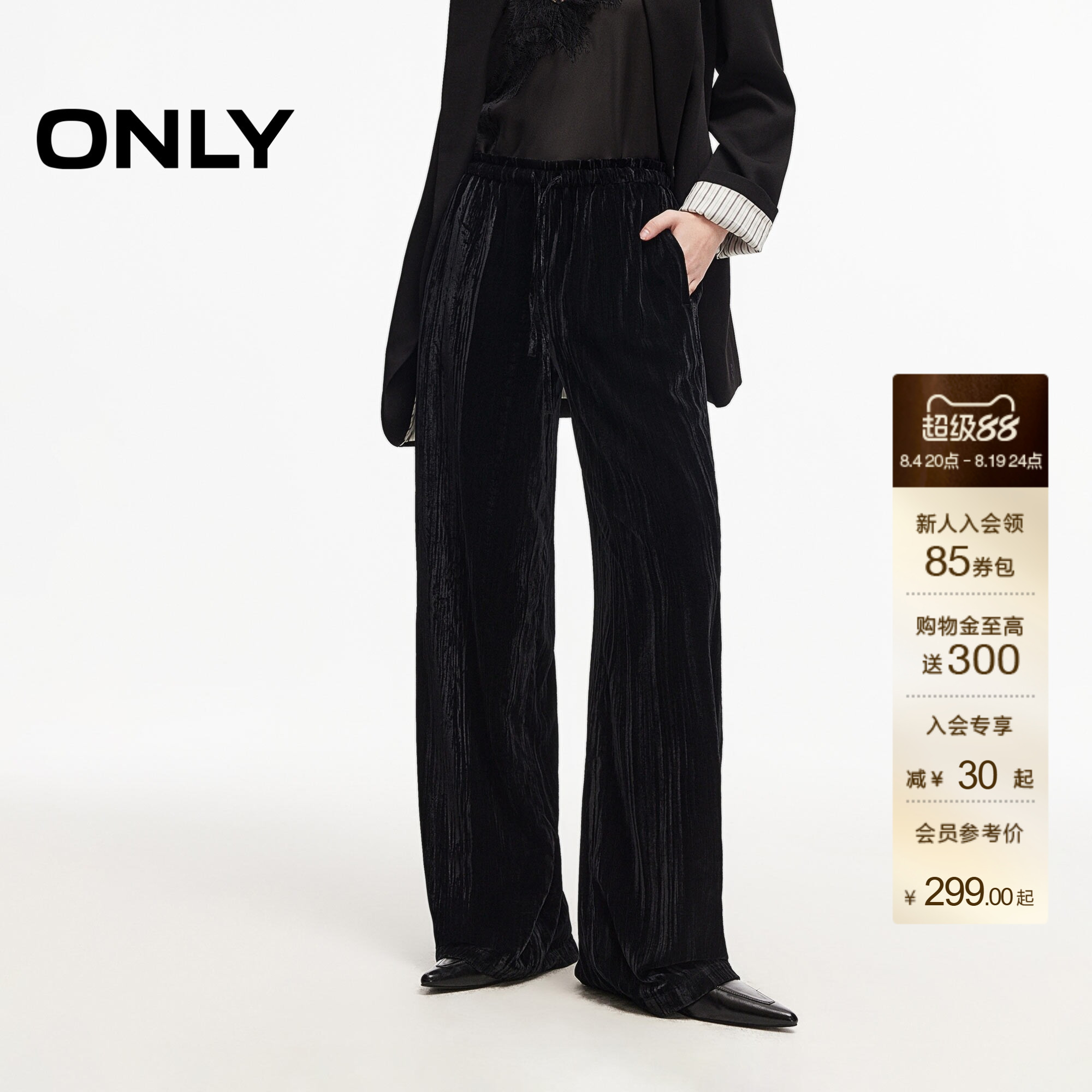 ONLY垂感高腰丝绒直筒长裤休闲裤
