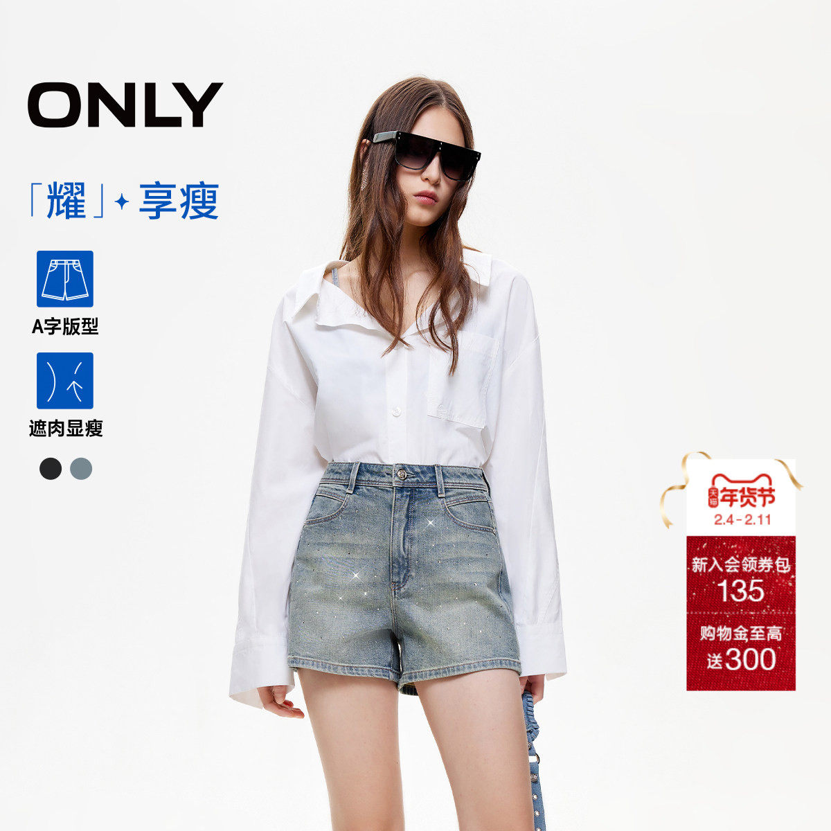 ONLY2025夏季新款男友风水钻装饰高腰水洗显瘦阔腿短裤牛仔裤女