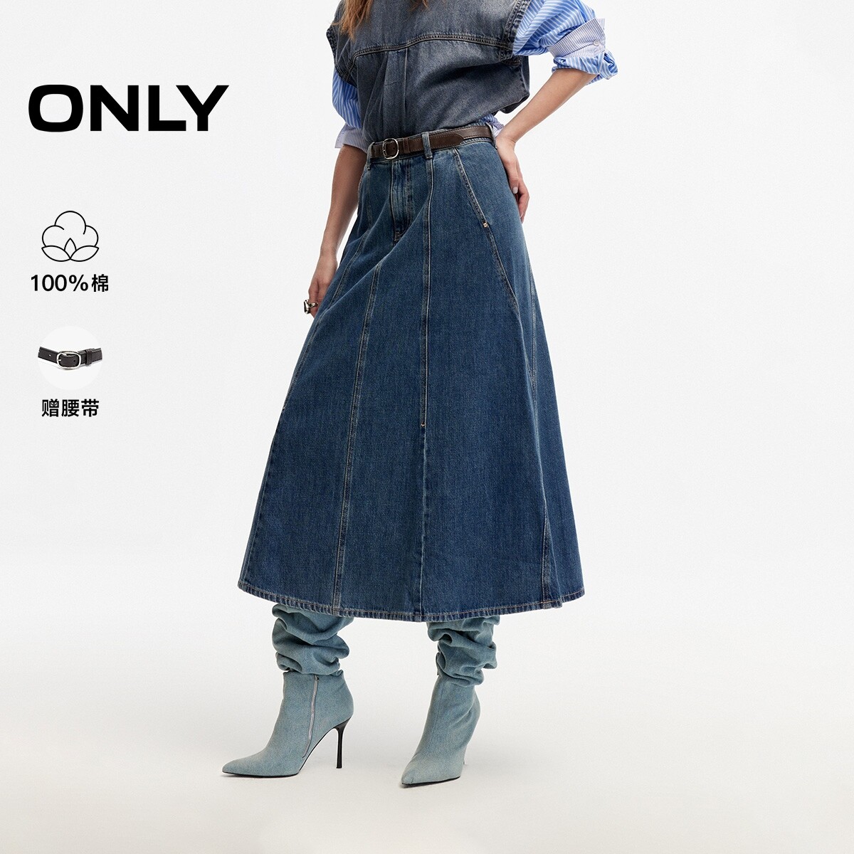ONLY纯棉高腰显瘦牛仔长裙半身裙