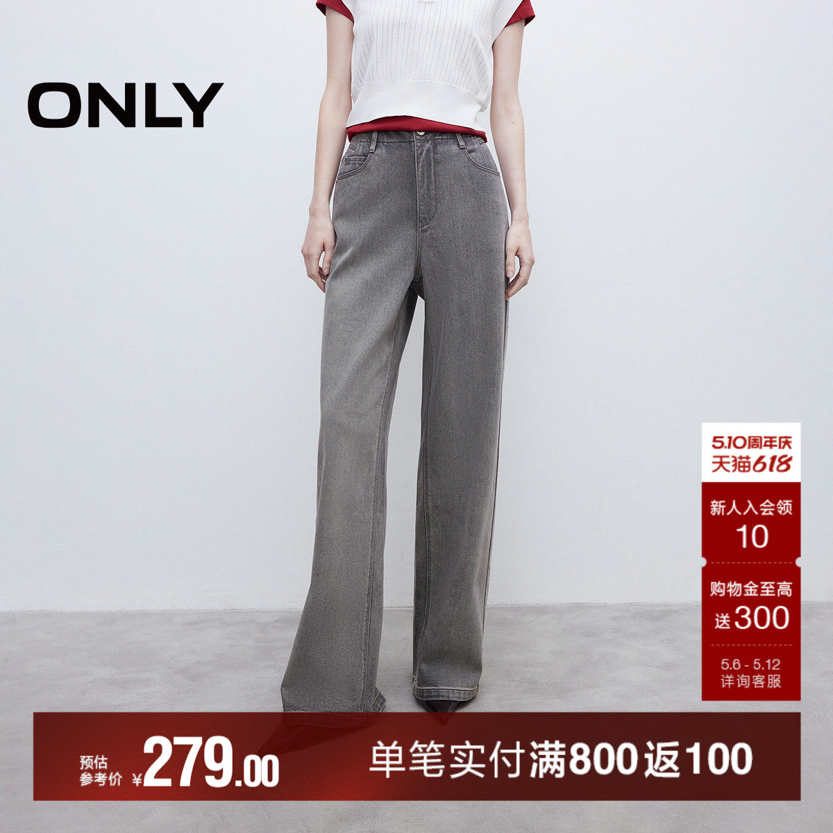 ONLY2025冬季新款腰部显瘦拼接设计高腰宽松长裤直筒裤牛仔裤女