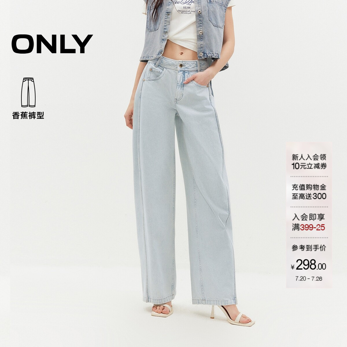 ONLY2026夏季新款显瘦蜜桃臀水洗长裤廓形宽松香蕉裤牛仔裤女