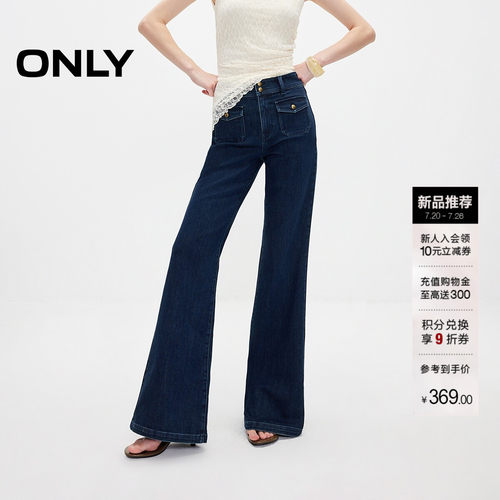 ONLY立体口袋高腰喇叭裤牛仔裤女