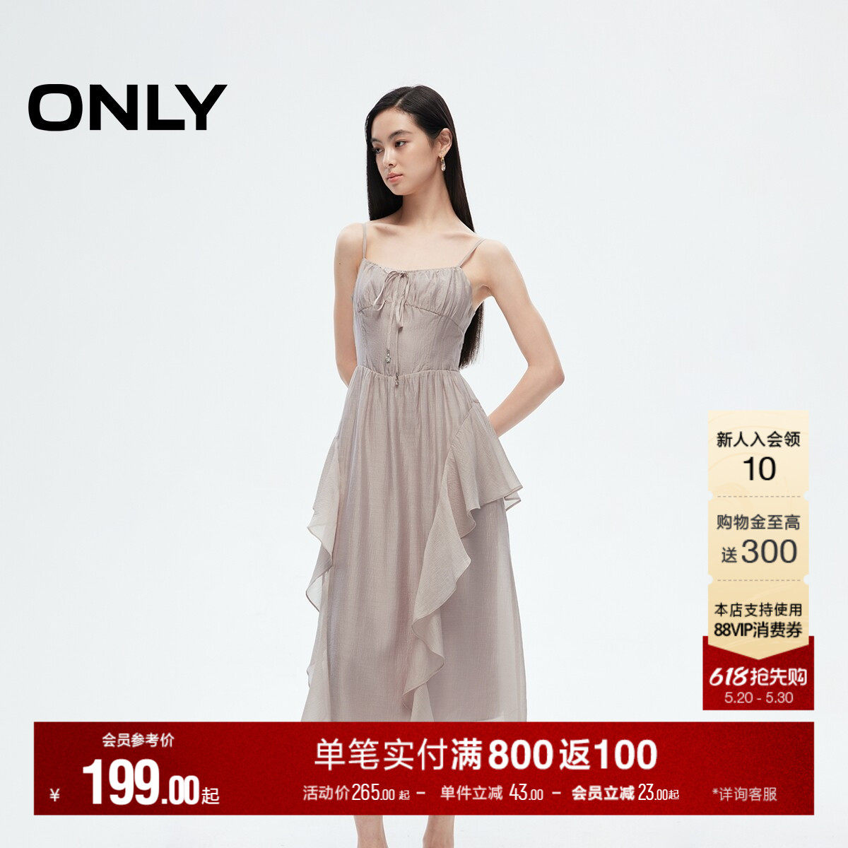 ONLY气质仙女轻薄飘逸裙子遮肉显瘦花边设计中长款吊带连衣裙女