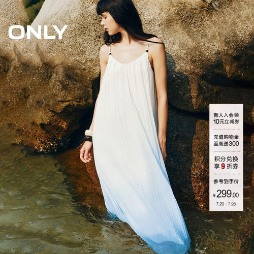 ONLY吊带串珠装饰渐变晕染连衣裙