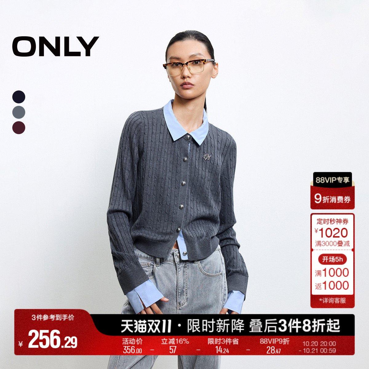 ONLY假两件正肩针织衫