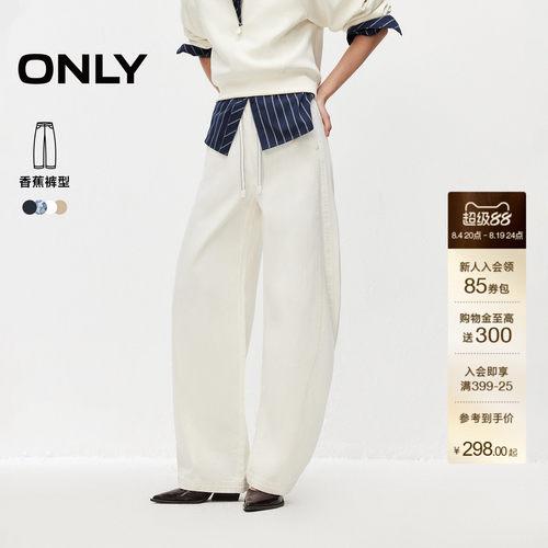 ONLY水洗松紧腰头香蕉裤牛仔裤