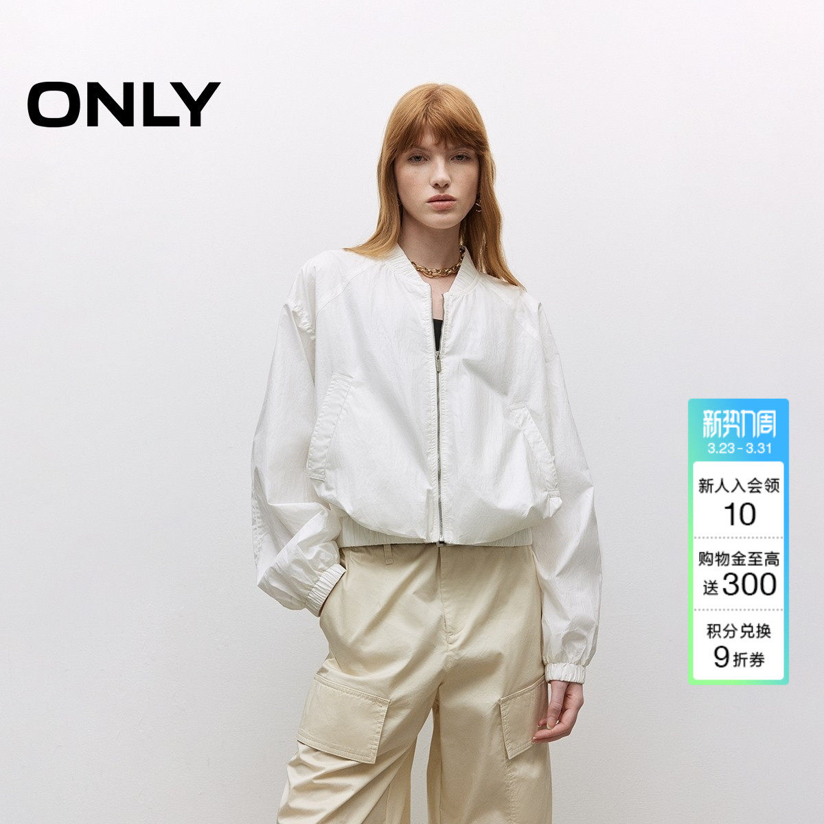 ONLY2026春季新款舒适弹力下摆纯色宽松显瘦落肩短款夹克外套