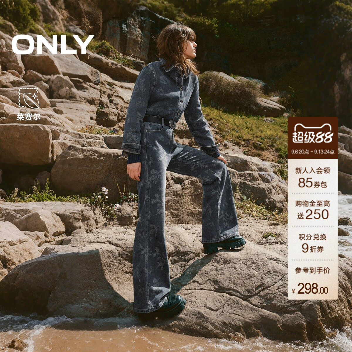 ONLY满印长裤喇叭裤牛仔裤