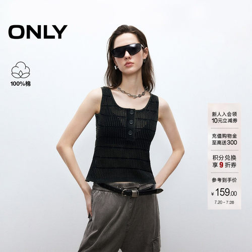 ONLY个性做旧磨白镂空背心针织衫