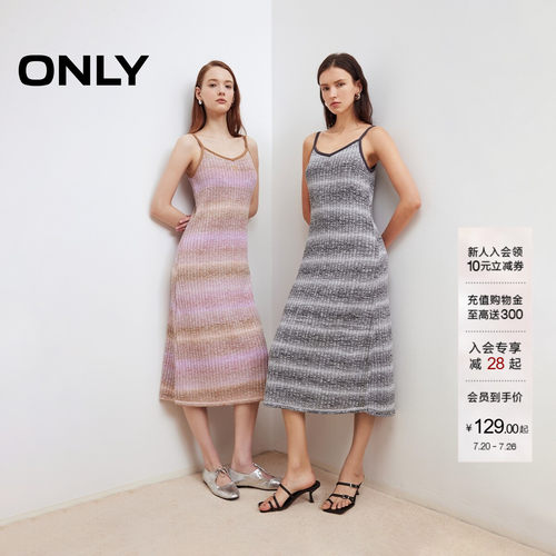 ONLY渐变条纹吊带针织裙连衣裙