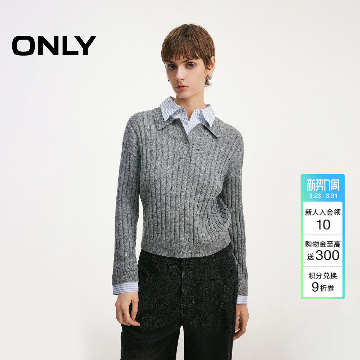 ONLY2026春季新款绵羊毛显瘦纵向坑条假两件后领镂空针织衫上衣女