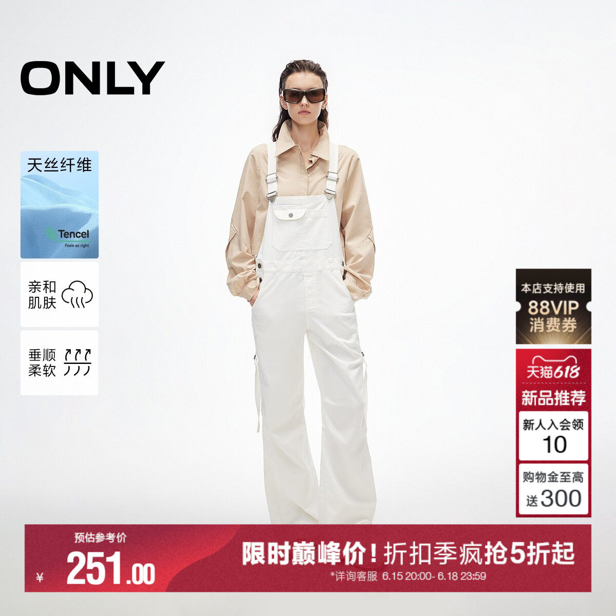 ONLY2026夏季新款宽肩带宽松直筒裤经典减龄背带裤长裤休闲裤女