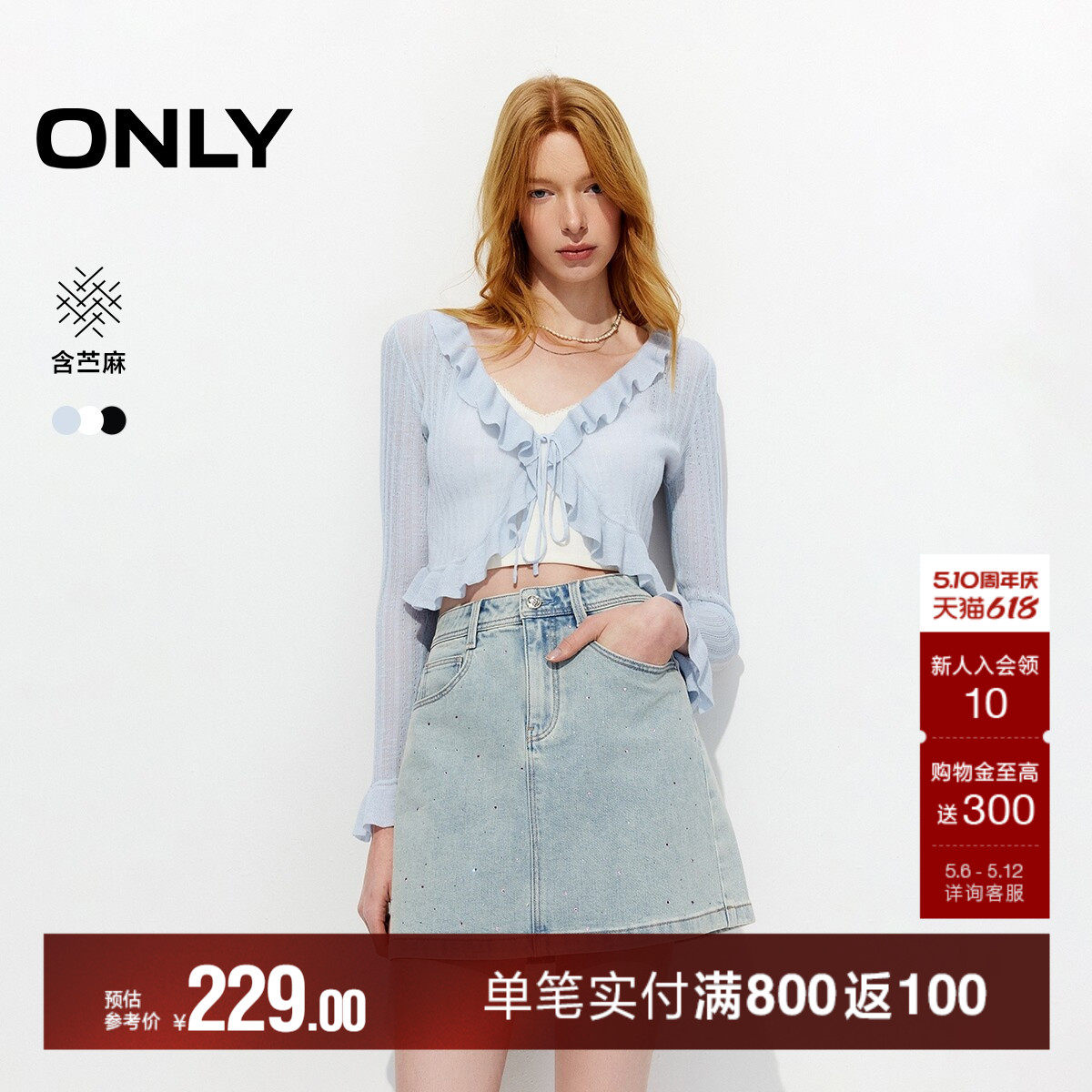 ONLY2026夏季新款含麻荷叶边绑带系绳短款长袖开衫针织衫上衣女