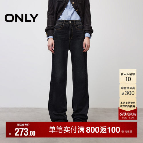 ONLY修身显瘦长裤喇叭裤牛仔裤