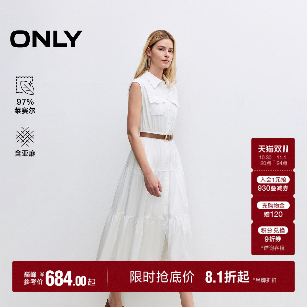 ONLY含莱赛尔翻领收腰长裙连衣裙