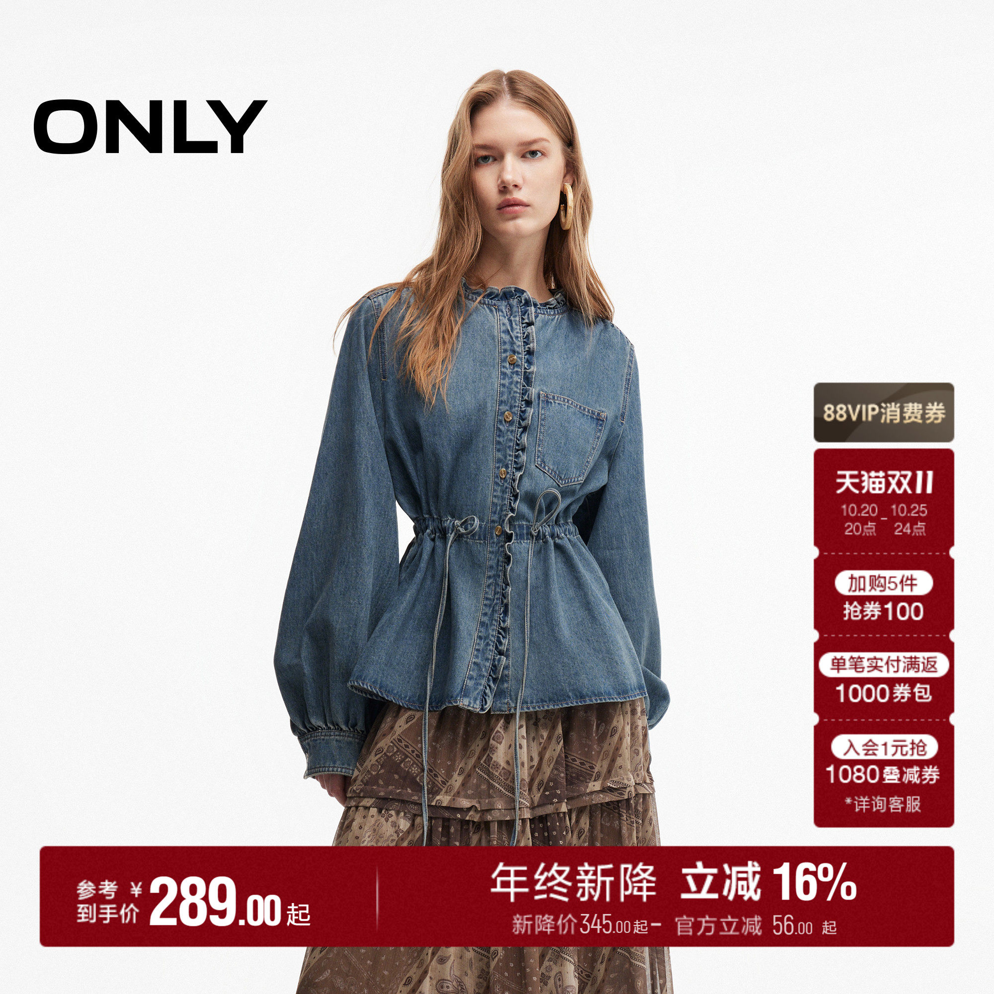 【原色波嬉】ONLY2026秋季新款浪漫荷叶边上衣圆领腰带牛仔衬衫女