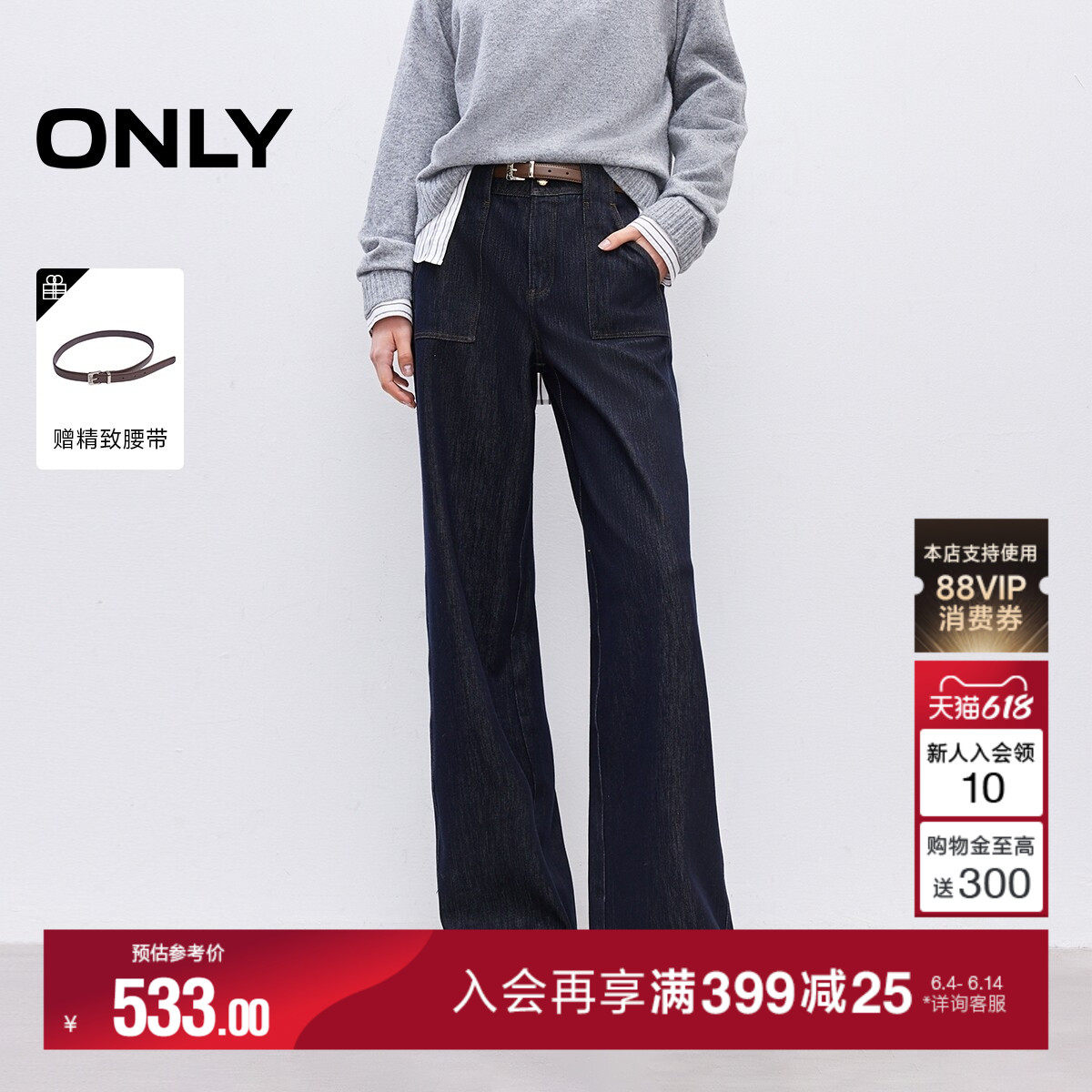 【四面弹】ONLY2026夏季新款高腰提臀弹力舒适显瘦宽松直筒牛仔裤