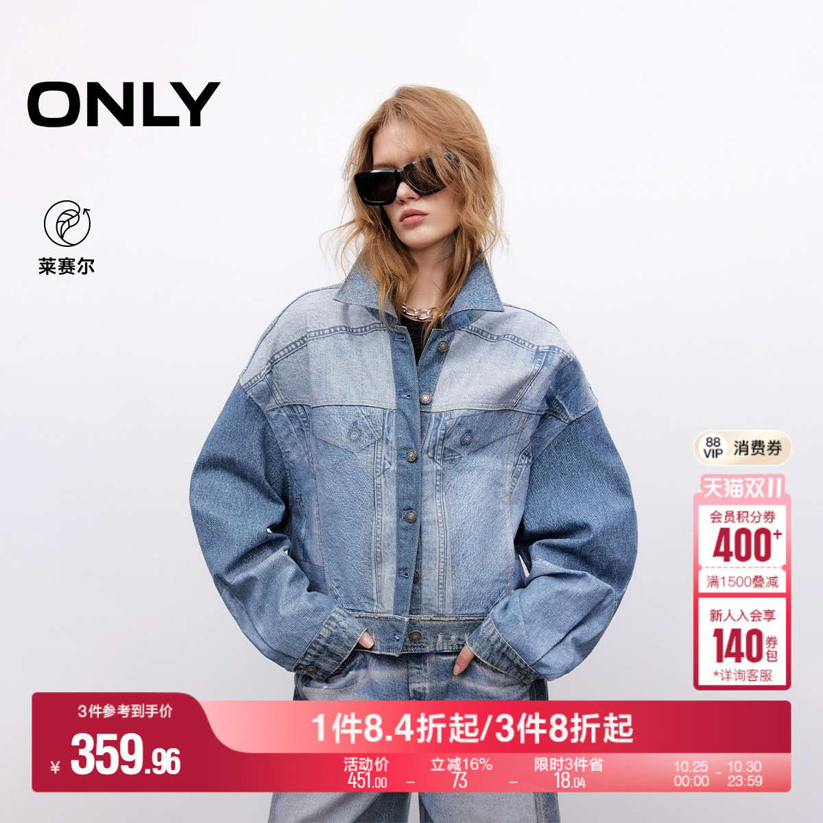 ONLY落肩翻领长袖牛仔外套