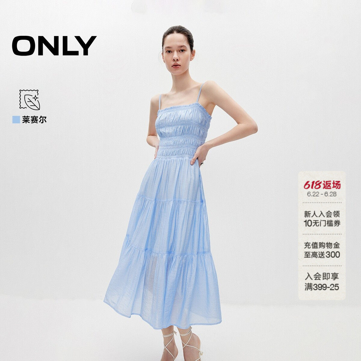 ONLY2026夏季新款收腰无袖中长款格纹吊带裙子分层蛋糕连衣裙