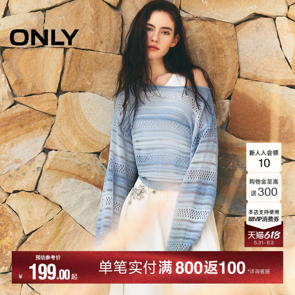 【热销爆款】ONLY2026夏季新款渐变空调宽松罩衫防晒针织衫上衣女