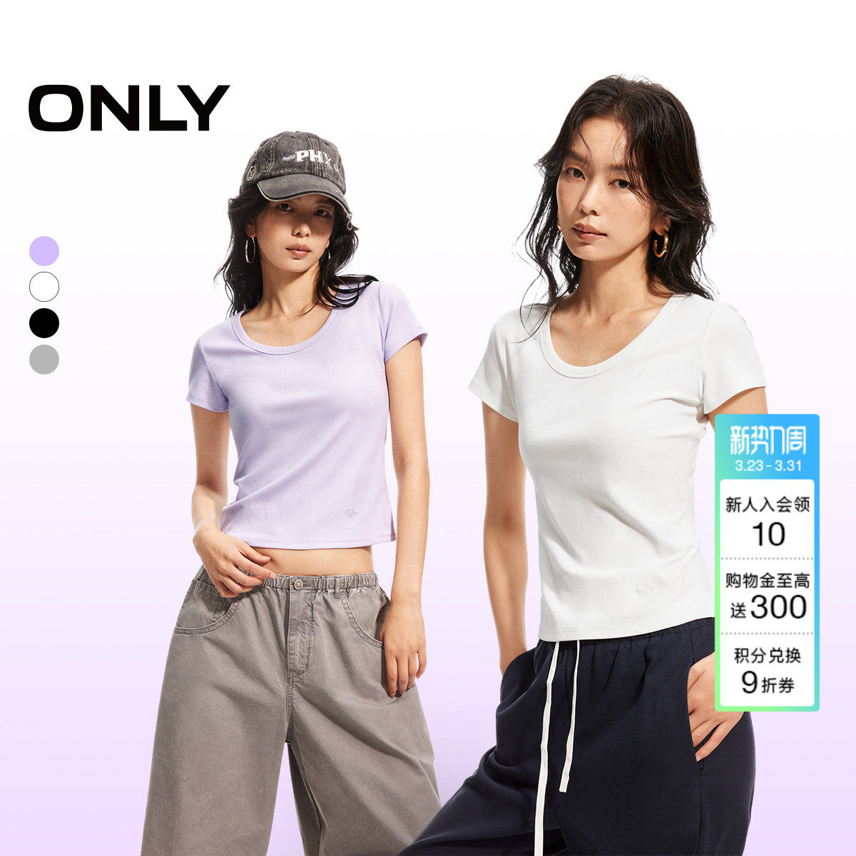 【爆款】ONLY2026春季新款弹力U领运动修身黑白色短袖上衣上