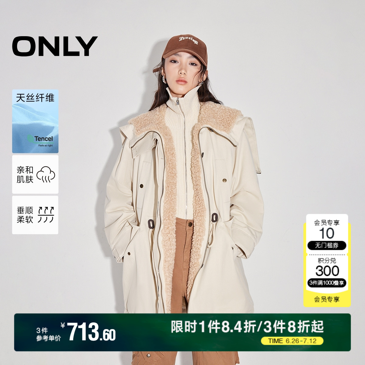 ONLY保暖寬松連帽長款派克棉服