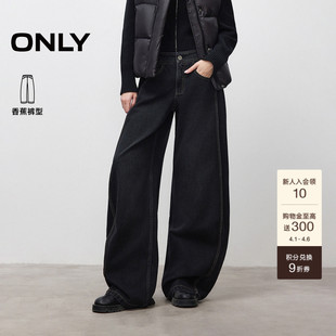 长裤 ONLY春季 潮流吸睛香蕉裤 解构裁剪宽松遮肉阔腿裤 女 牛仔裤