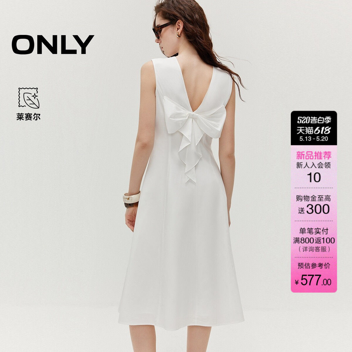 ONLY2026夏季新款含莱赛尔优雅气质后背蝴蝶结连衣裙无袖裙子