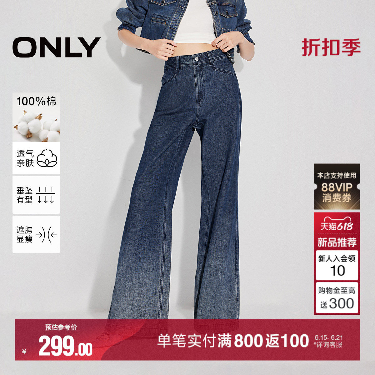 【广角裤】ONLY2026夏季新款潮流高腰裤子渐变宽松喇叭裤牛仔裤女