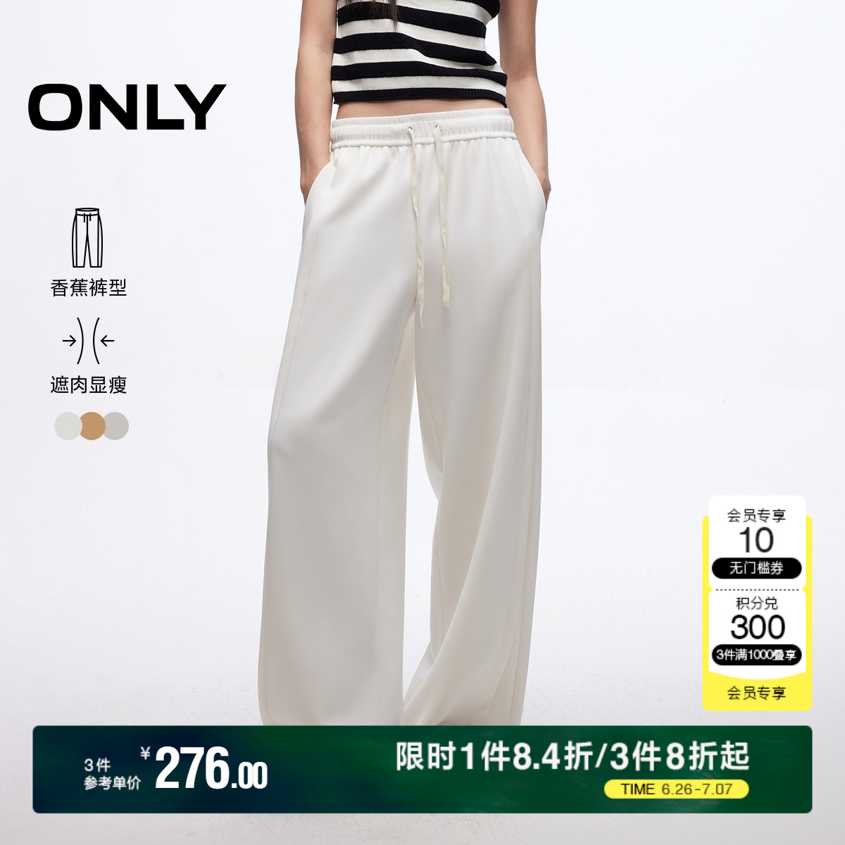 ONLY2025夏季新款简约百搭高腰宽松香蕉裤阔腿休闲裤女|12