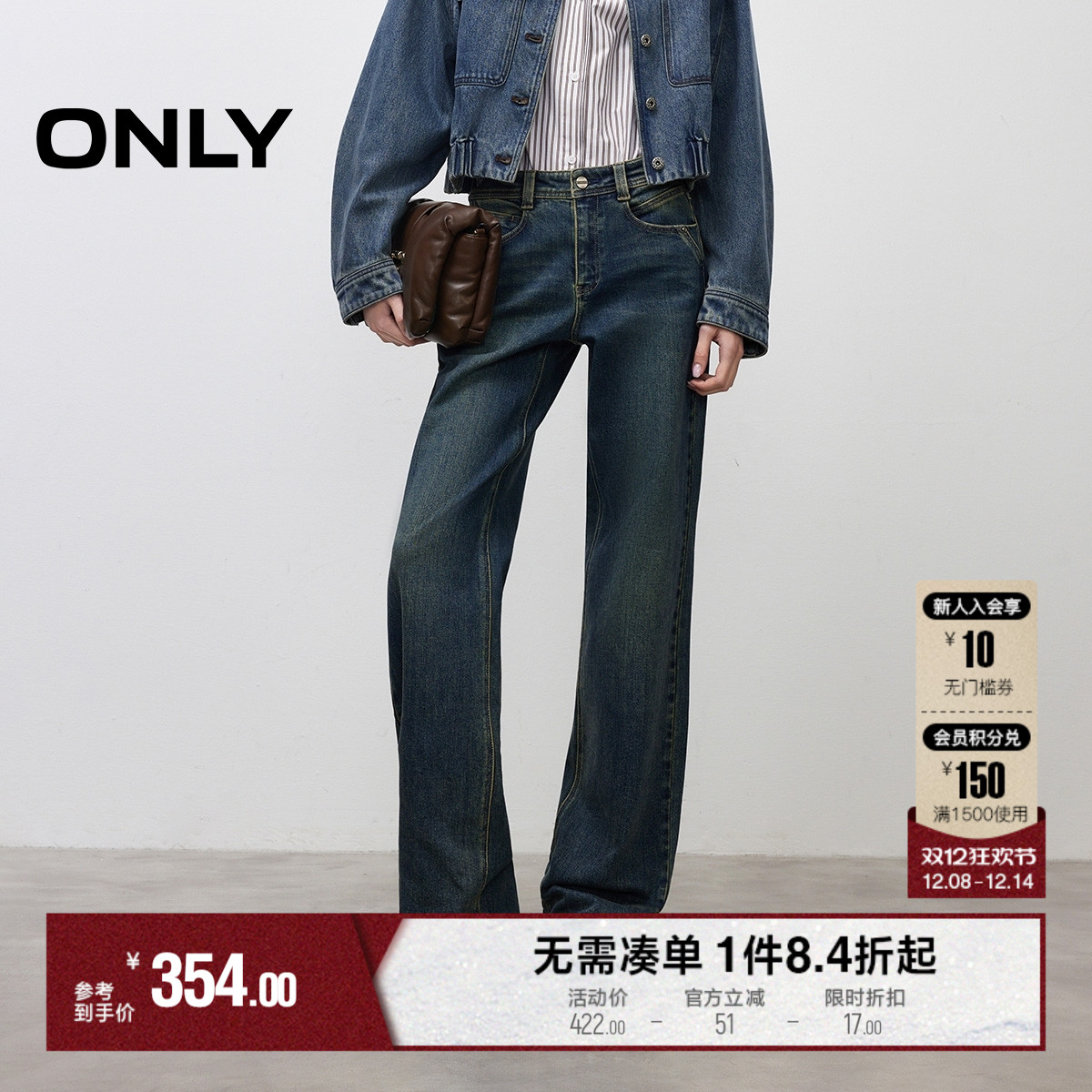 ONLY复古水洗做旧显瘦微喇牛仔裤