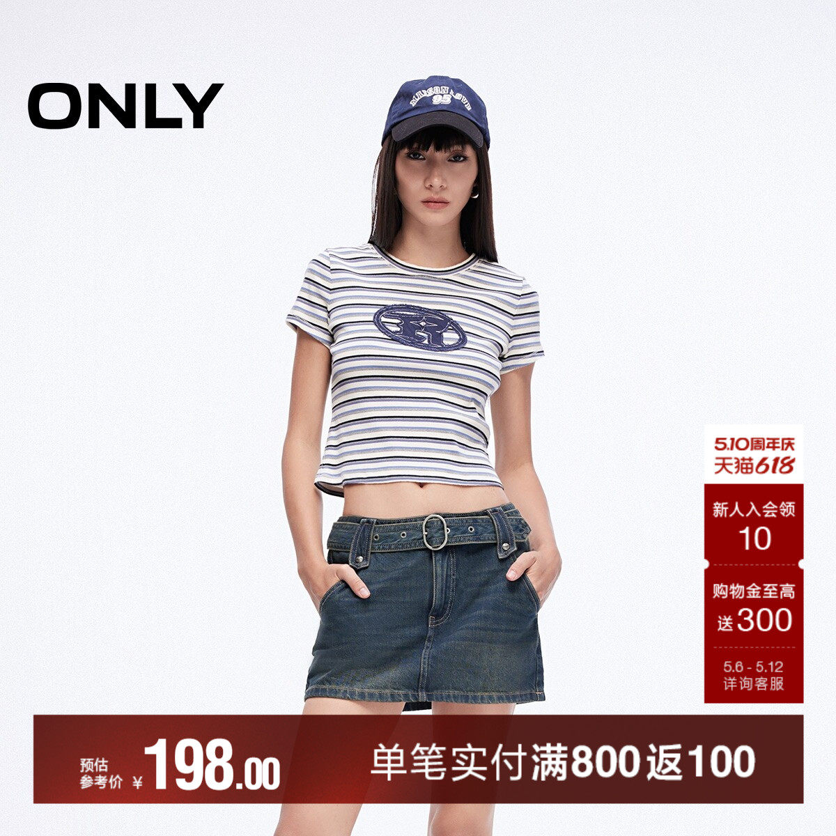ONLY夏季复古辣妹风腰带低腰显瘦A字牛仔裙短裙半身裙女