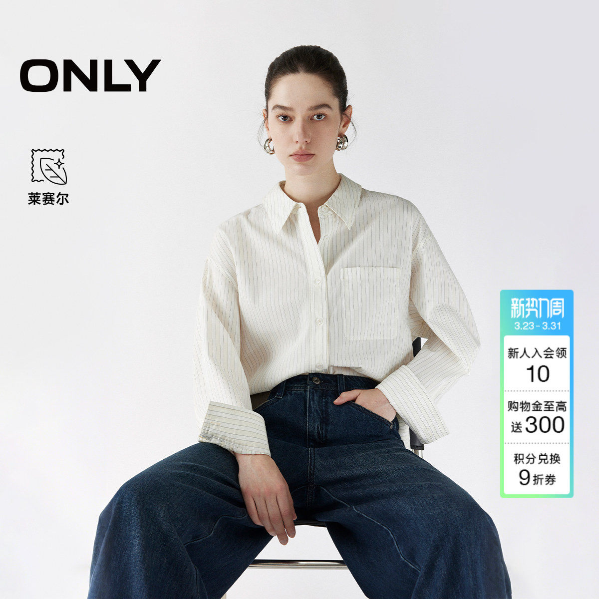 ONLY2026春季新款宽松简约通勤弧形下摆翻领落肩长袖衬衫上衣女