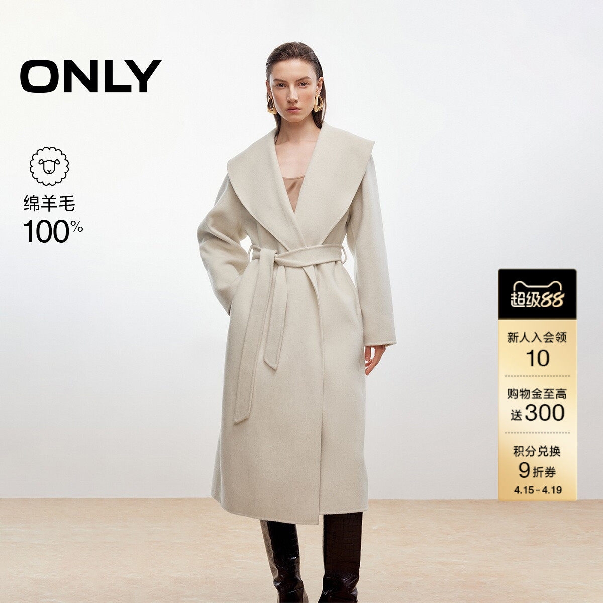 ONLY2025冬季新款100%绵羊毛纯色睡袍式系带长款双面毛呢