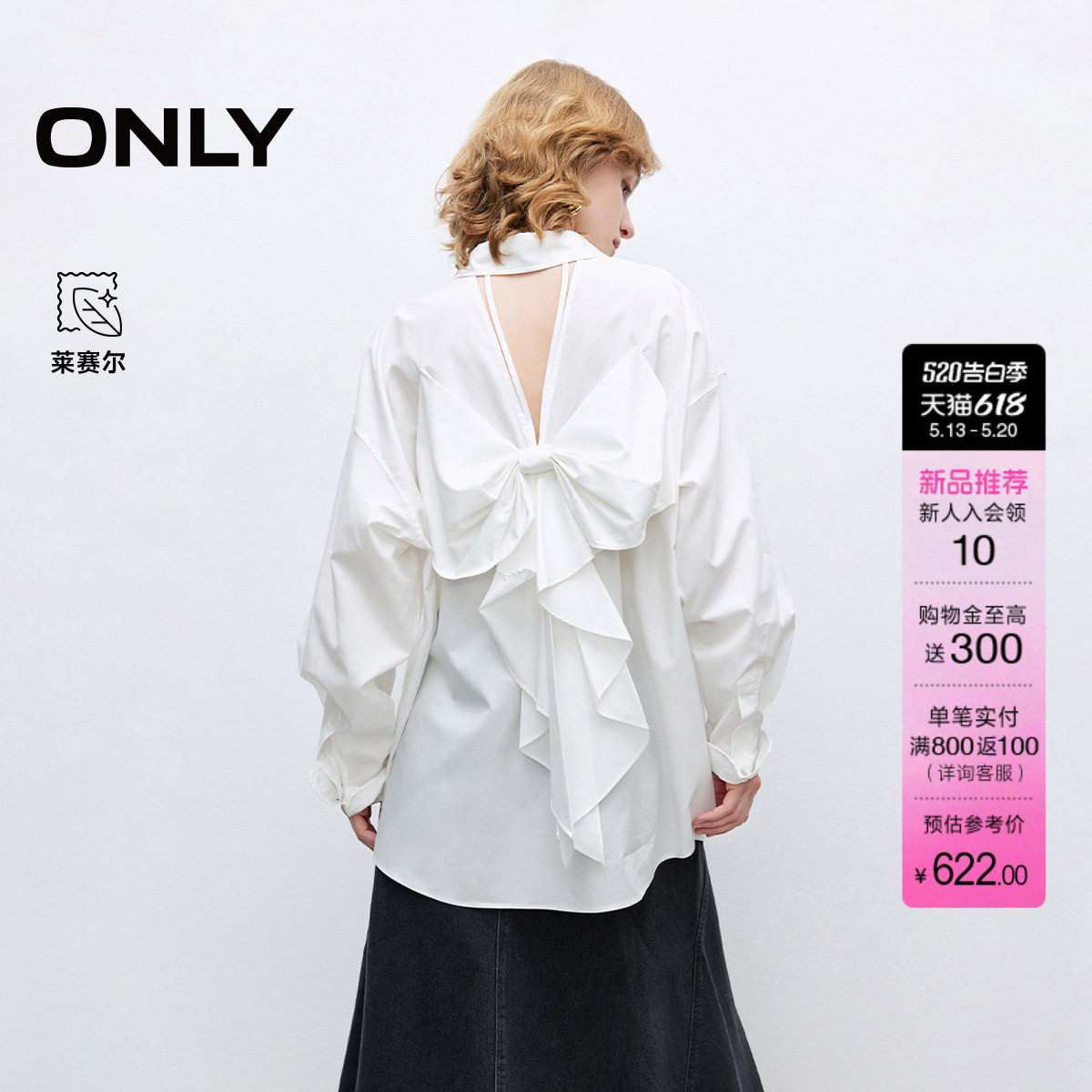 ONLY2026夏季新款含莱赛尔淡人立体蝴蝶结镂空宽松长袖衬衫上衣女